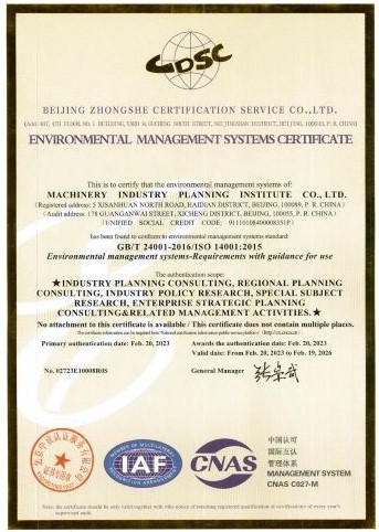 三体系认证服务证书_环境英文.jpg